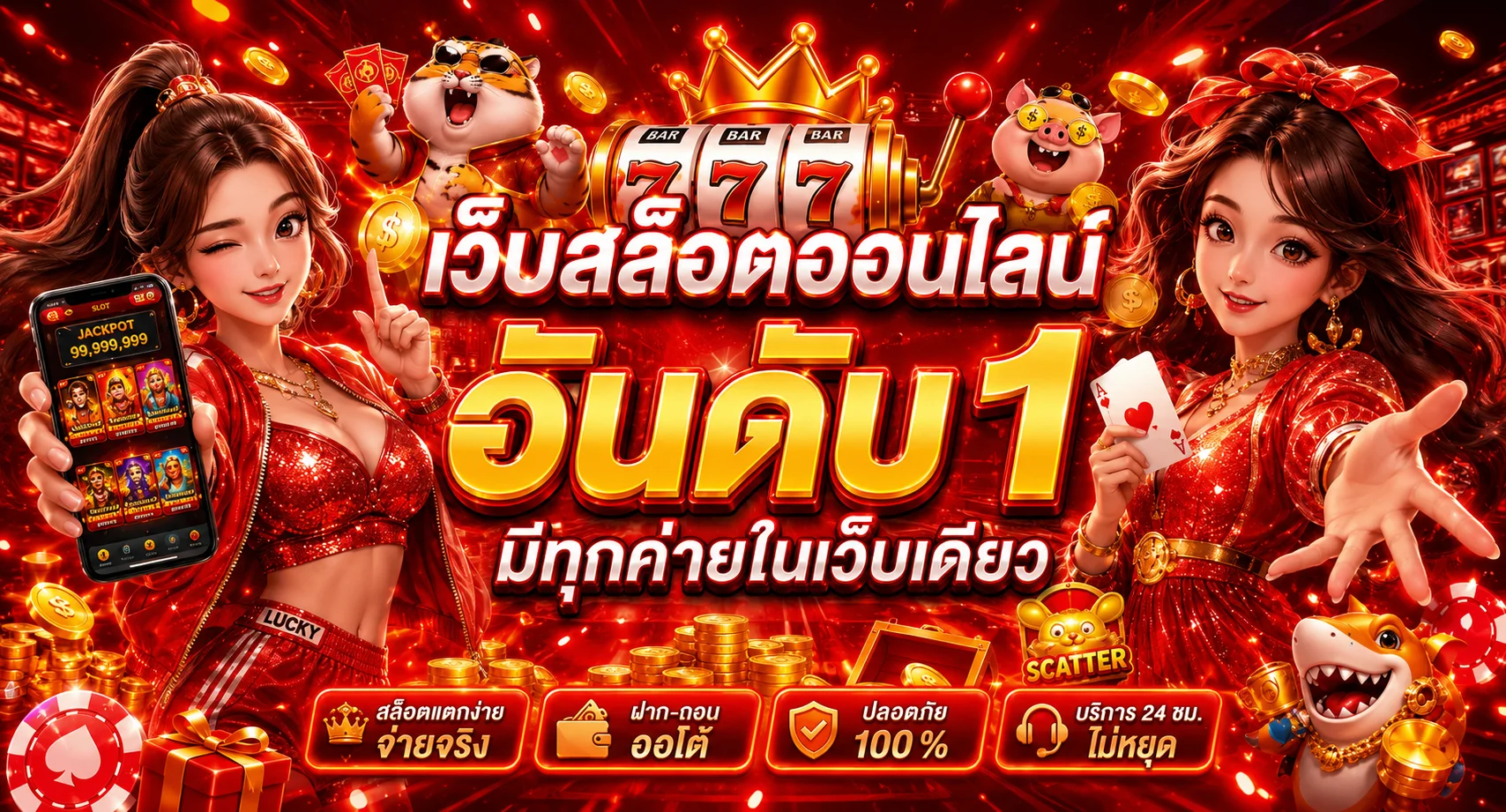 LUCKY68